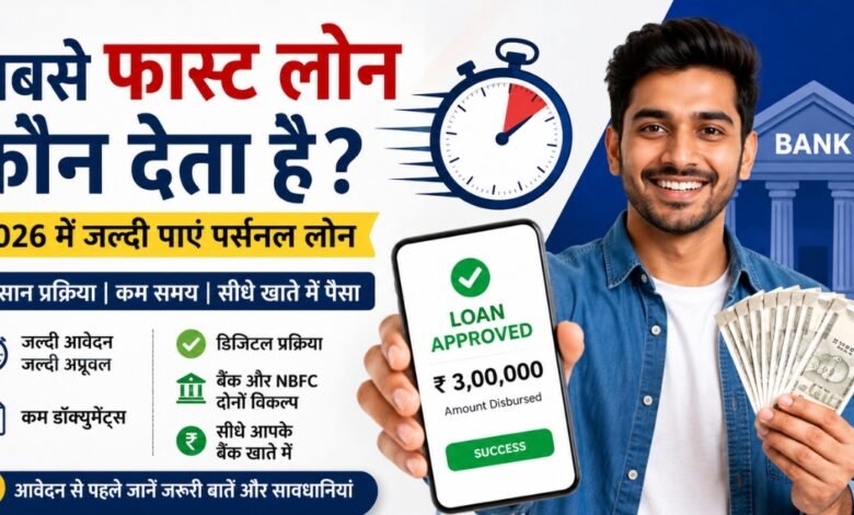 Personal Loan