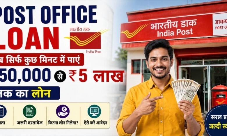 Post Office Loan