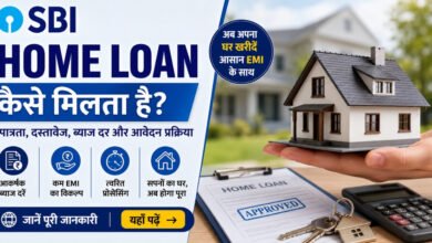 SBI Home Loan