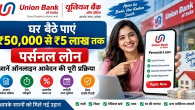 Union Bank Personal Loan Online Apply 2026