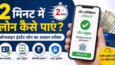 instant Loan