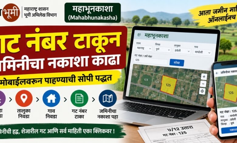 mp land record online