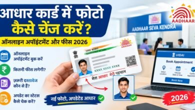Aadhaar Card Photo Change Online Appointment 2026 Copy Image Title