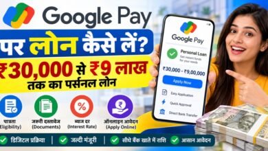 Google Pay Loan 2026