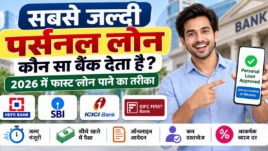 Instant Personal Loan 2026