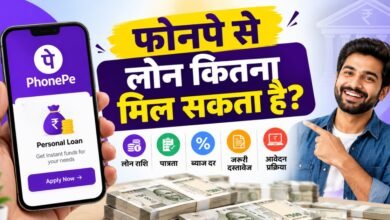PhonePe Loan 2026