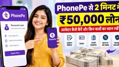 PhonePe Loan