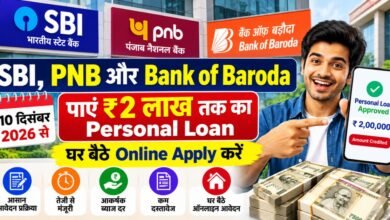 SBI PNB Bank of Baroda Personal Loan 2026